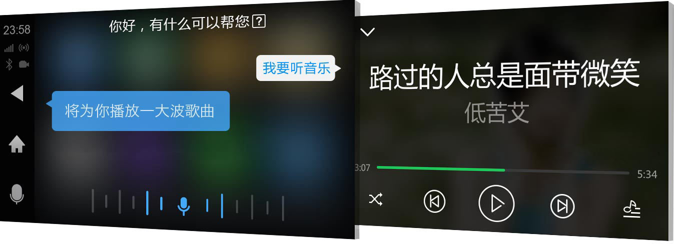 同行者语音助手官方最新版下载