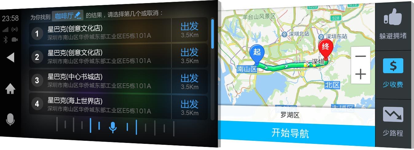 同行者语音助手官方最新版下载