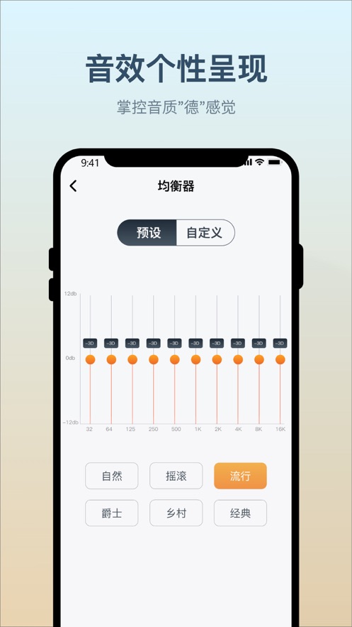 小质耳机下载官方版