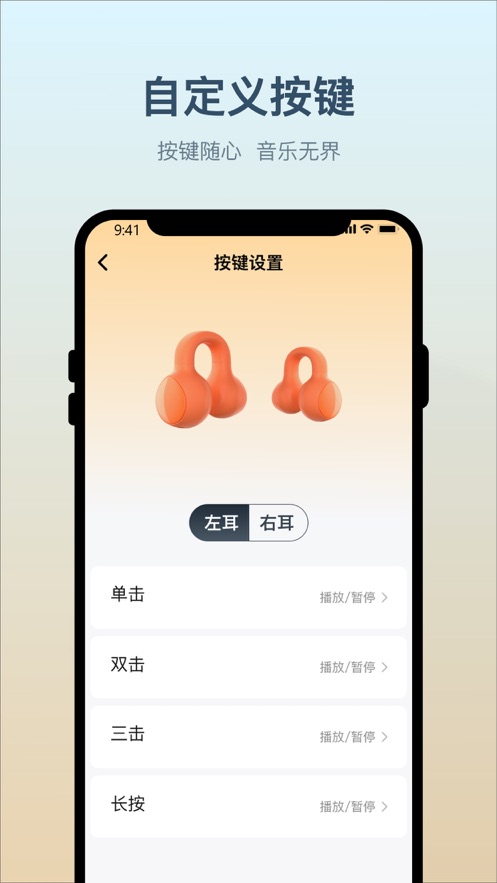 小质耳机下载官方版