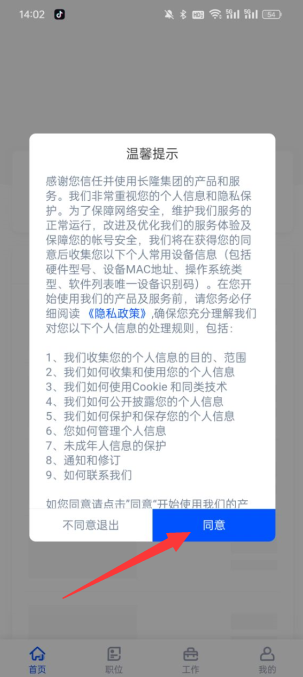 长隆Job安卓手机下载