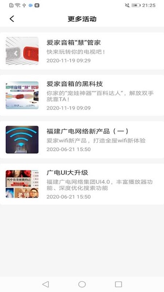 爱家生活app下载手机版