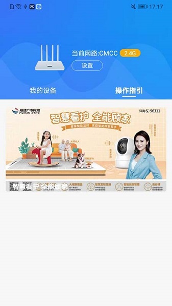 爱家生活app下载手机版