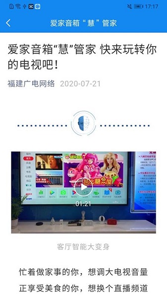 爱家生活app下载手机版