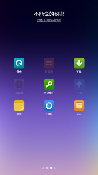 小米桌面app下载