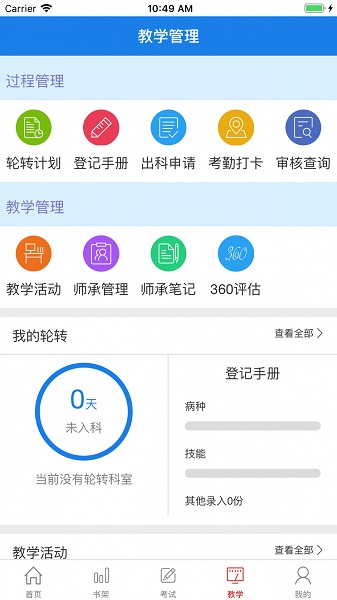 医学电子书包最新版下载最新版