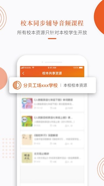 分贝工场软件最新版安卓下载
