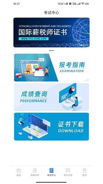 财才云教育app下载