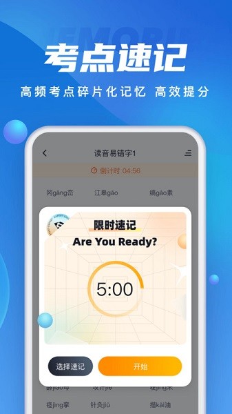 成人高考聚题库app下载