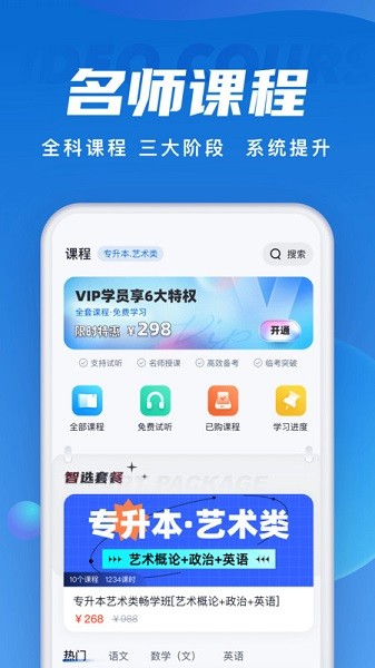 成人高考聚题库软件2025安卓最新版