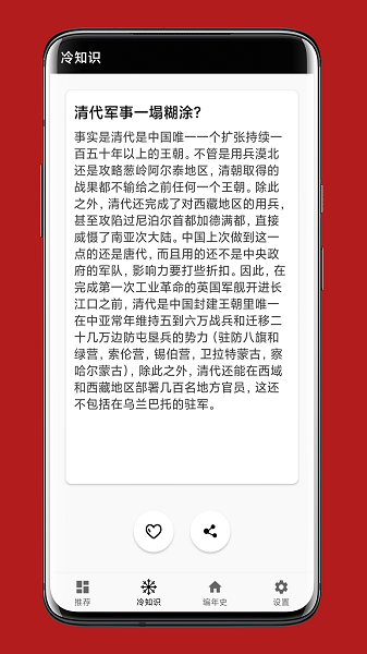 中华五千年最新版安卓下载最新版