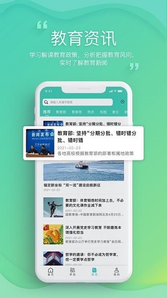 邯郸教服平台软件2025下载