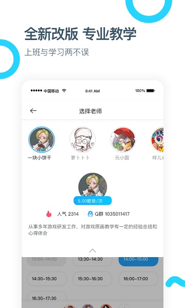蓝铅笔绘画软件