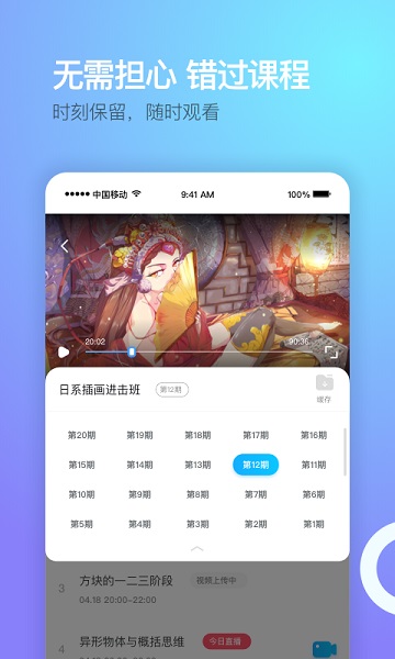 蓝铅笔快乐学画app安卓2025下载