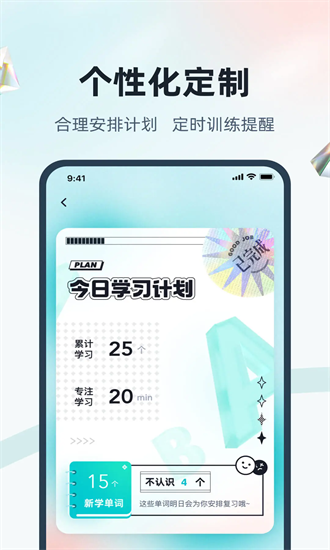 单词通速记app下载