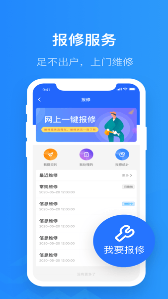 智慧希教最新版2025安卓app