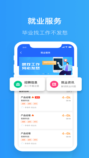 智慧希教最新版2025安卓app