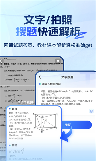 大学搜题易搜宝最新版下载最新版