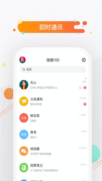 小方桌软件安卓2025最新版