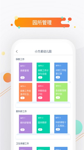 小方桌软件安卓2025最新版