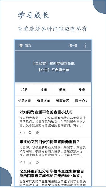 论文帮软件下载安装安卓版本