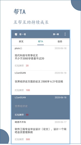 论文帮软件下载安装安卓版本