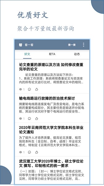 论文帮软件下载安装安卓版本