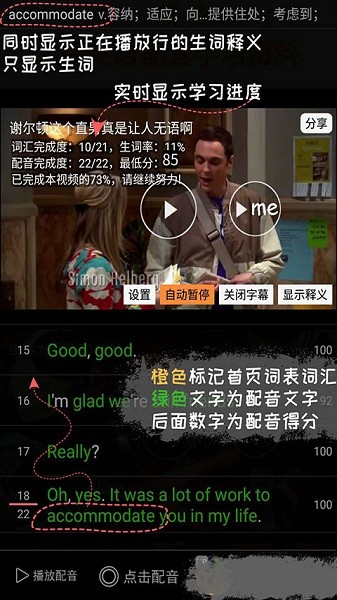优点英语app下载最新app