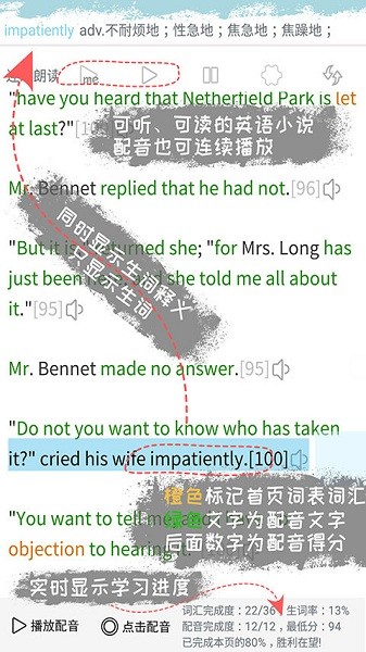 优点英语app下载最新app