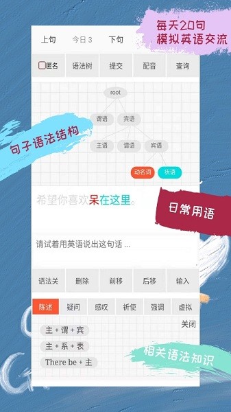 优点英语app下载最新app