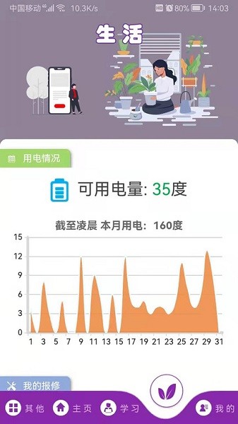 江西软件职业技术大学校园通云平台安卓下载