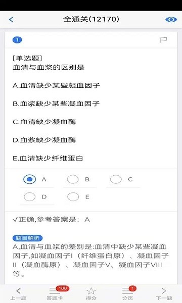 笨神速刷app下载