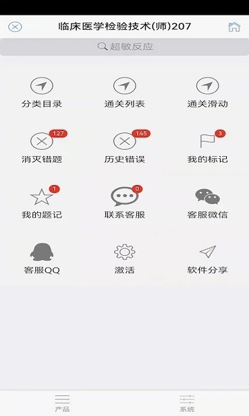 笨神速刷官方版最新版下载
