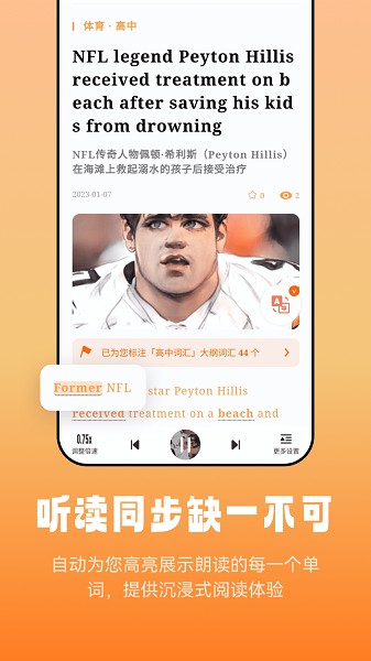 莱特英语阅读听力app下载