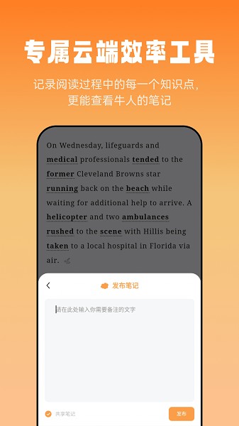 莱特英语阅读听力在线听最新安卓下载