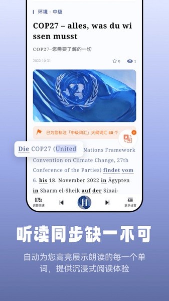 莱特德语阅读听力软件安卓版下载最新版