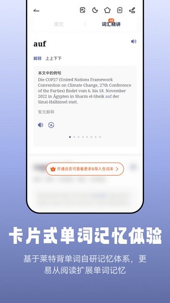 莱特德语阅读听力软件安卓版下载最新版