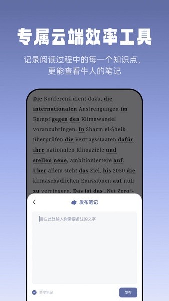 莱特德语阅读听力软件安卓版下载最新版