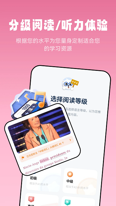 莱特法语阅读听力app下载