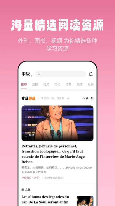 莱特法语阅读听力最新版最新安卓2025下载