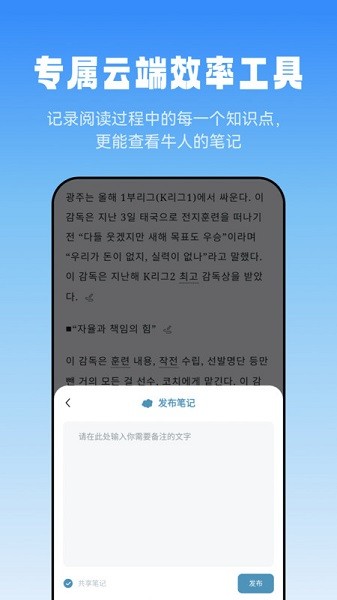 莱特韩语阅读听力最新版