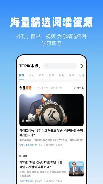 莱特韩语阅读听力软件最新安卓版本
