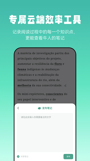 莱特葡萄牙语阅读听力最新版app最新下载