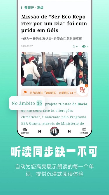 莱特葡萄牙语阅读听力最新版app最新下载