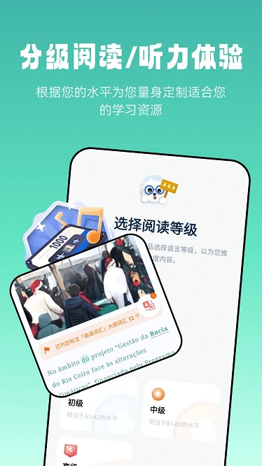 莱特葡萄牙语阅读听力最新版app最新下载