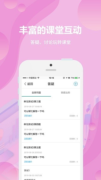 云课堂学生端官方版下载app