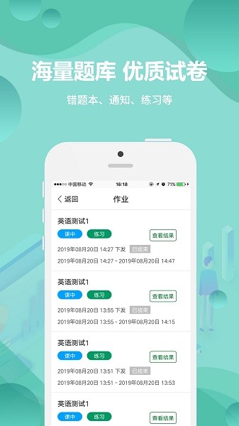 云课堂学生端官方版下载app