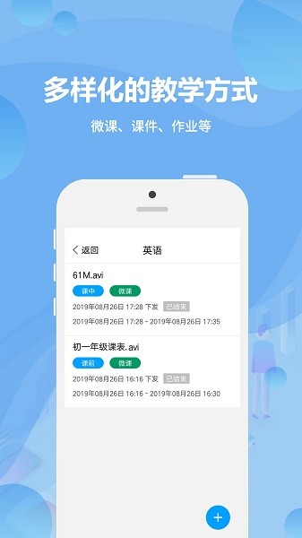 云课堂学生端官方版下载app