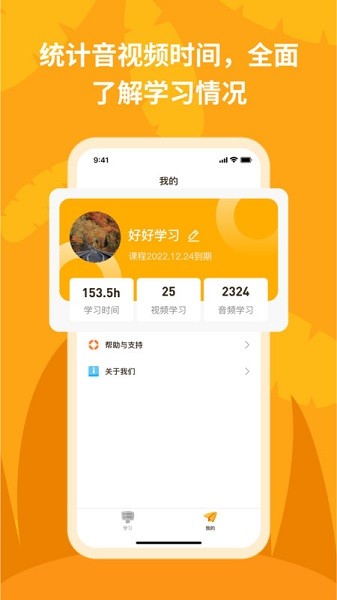 悦悦随声听app下载