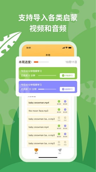 悦悦随声听软件安卓版最新
